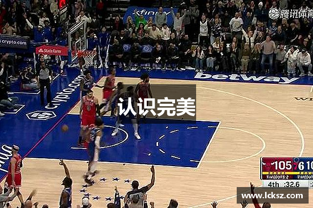 认识完美